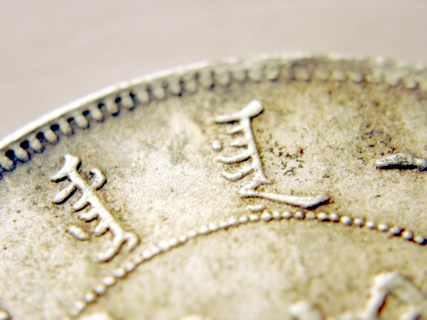 Chinese-Coin/Signed-